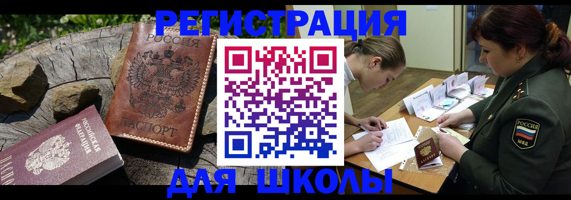 прописка гарантия в Кушве