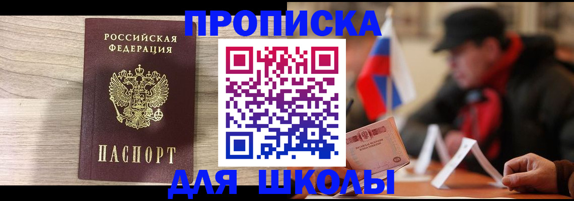 временная регистрация собственник в Кушве