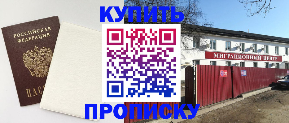 где прописаться в Кушве