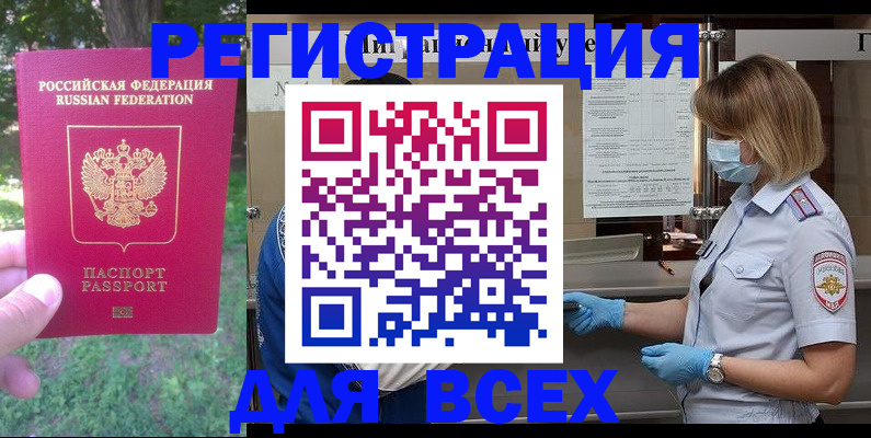 временная регистрация поиск в Кушве