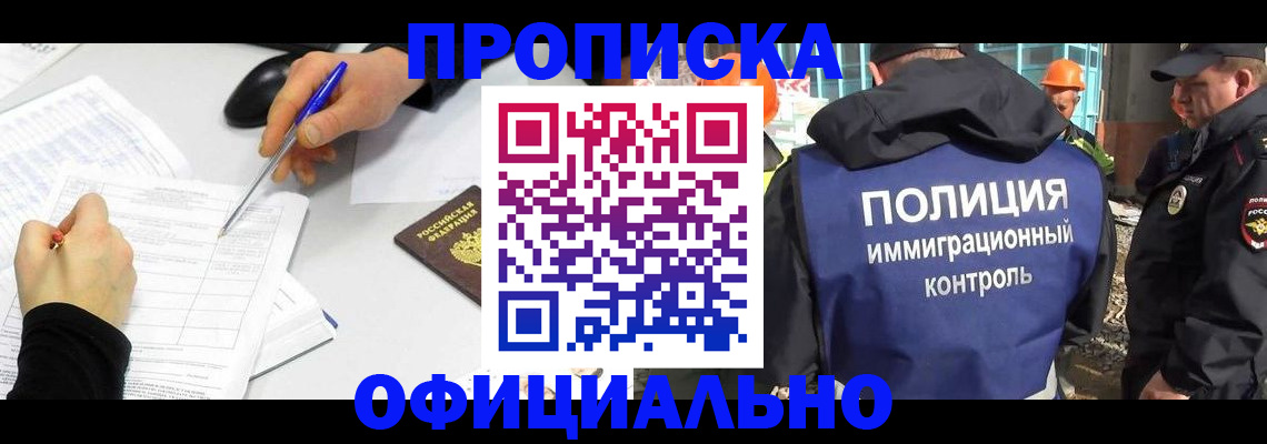 временная регистрация законно в Кушве