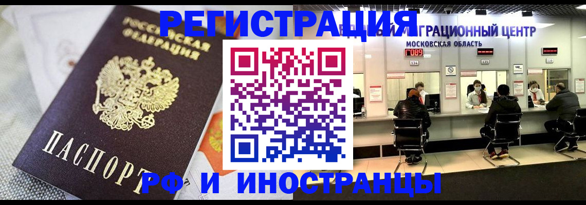 прописка законно в Кушве