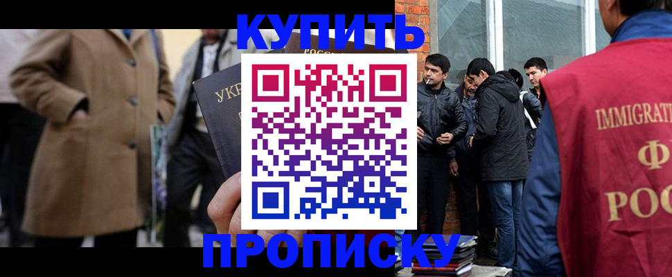 прописка регистрация в Кушве