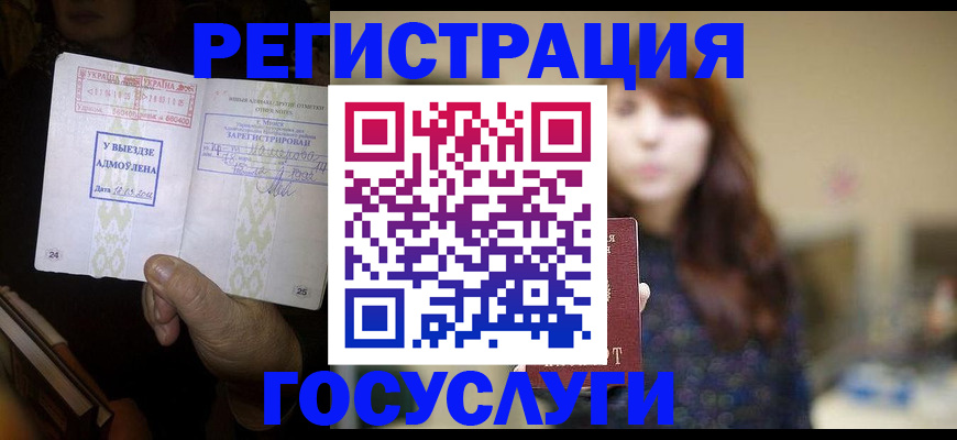 временная регистрация для школы в Кушве