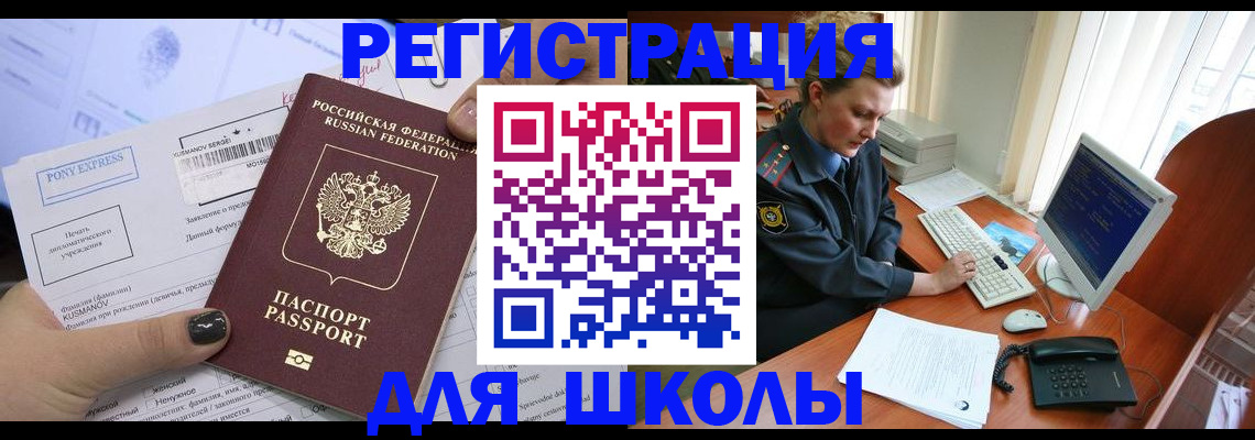 прописка для кредита в Кушве